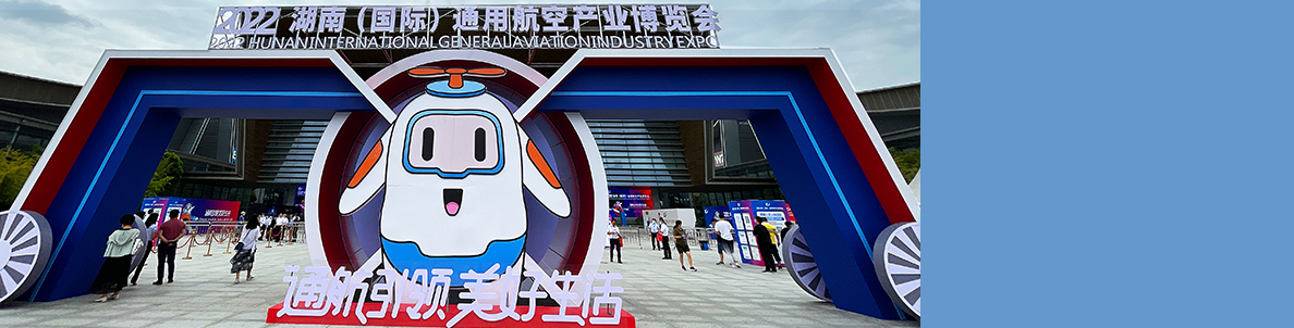 通航展開幕2022.jpg